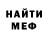 АМФЕТАМИН Розовый Tyrese Ndlovu