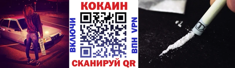 где продают   Братск  Кокаин 99% 