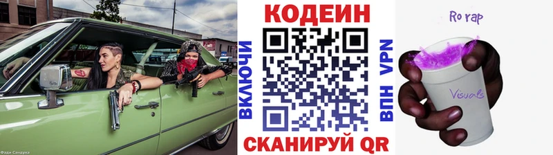Кодеин Purple Drank  Братск 