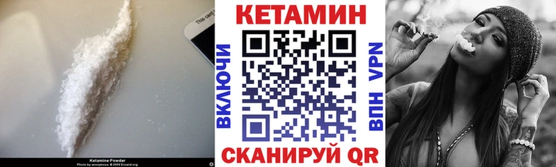 закладка  Братск  Кетамин VHQ 