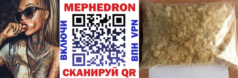 МЕФ mephedrone  сколько стоит  это какой сайт  Братск 