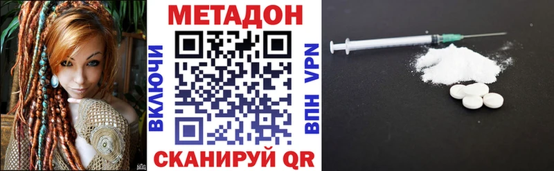 Метадон VHQ  сколько стоит  Братск 