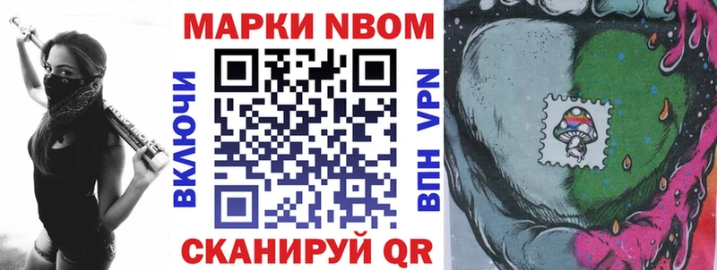 Наркотические марки 1,8мг  купить закладку  Братск 